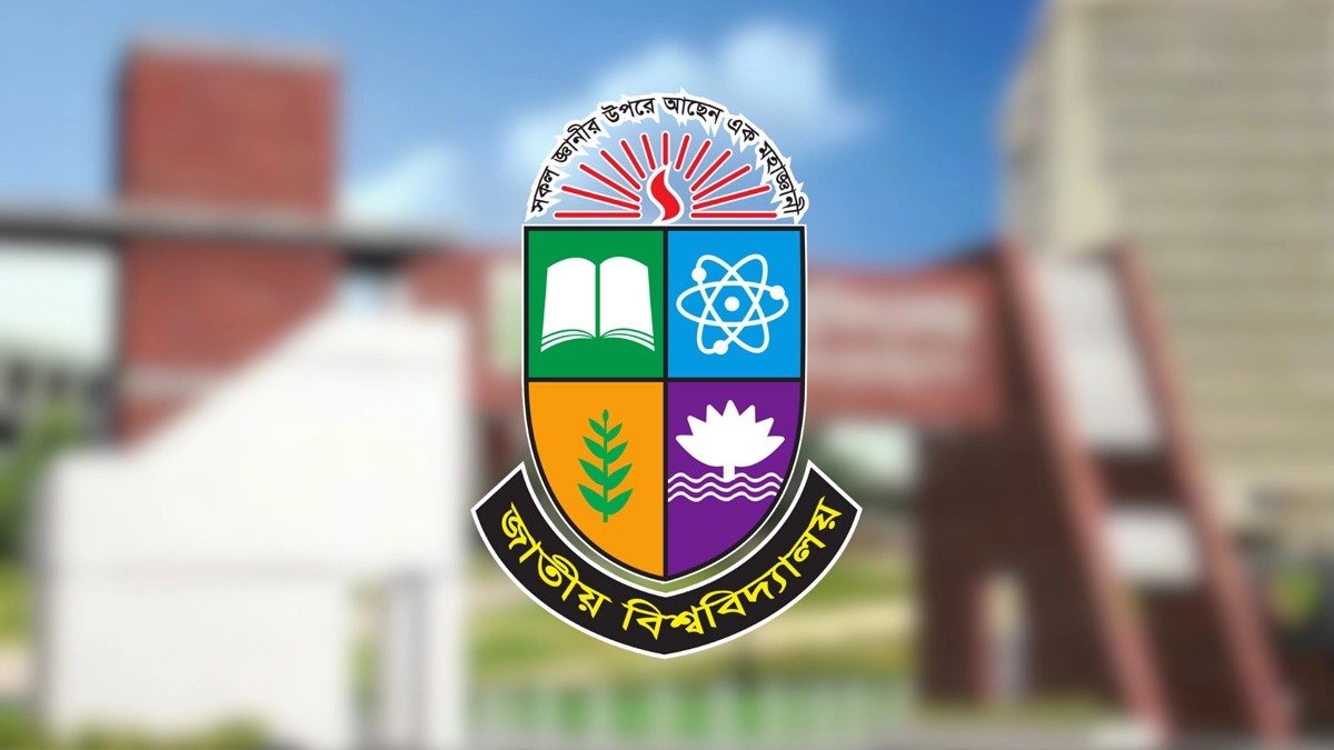 জাতীয় বিশ্ববিদ্যালয়ের অনার্স ২য় বর্ষের ফরমপূরণ শুরু আজ